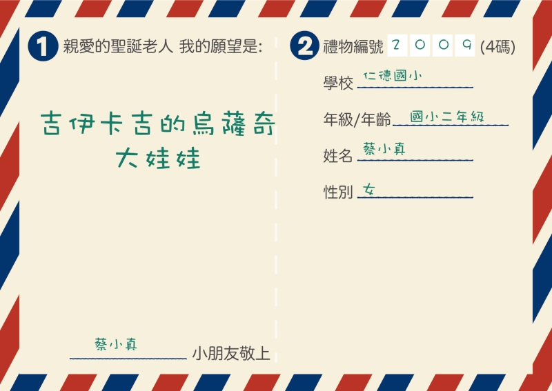蔡小真